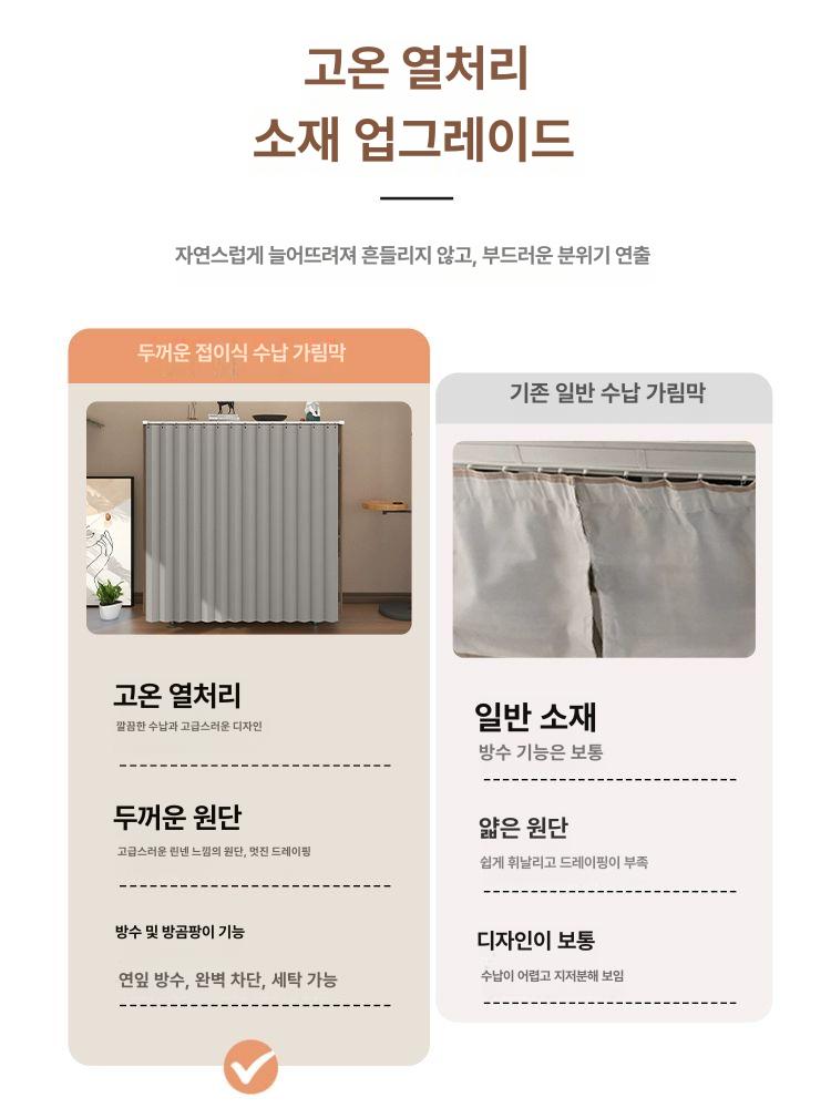 수납장커튼 선반가리개 주방 커텐 가림 패브릭 책장가리개 벨크로 찍찍이 - 상세 이미지 3