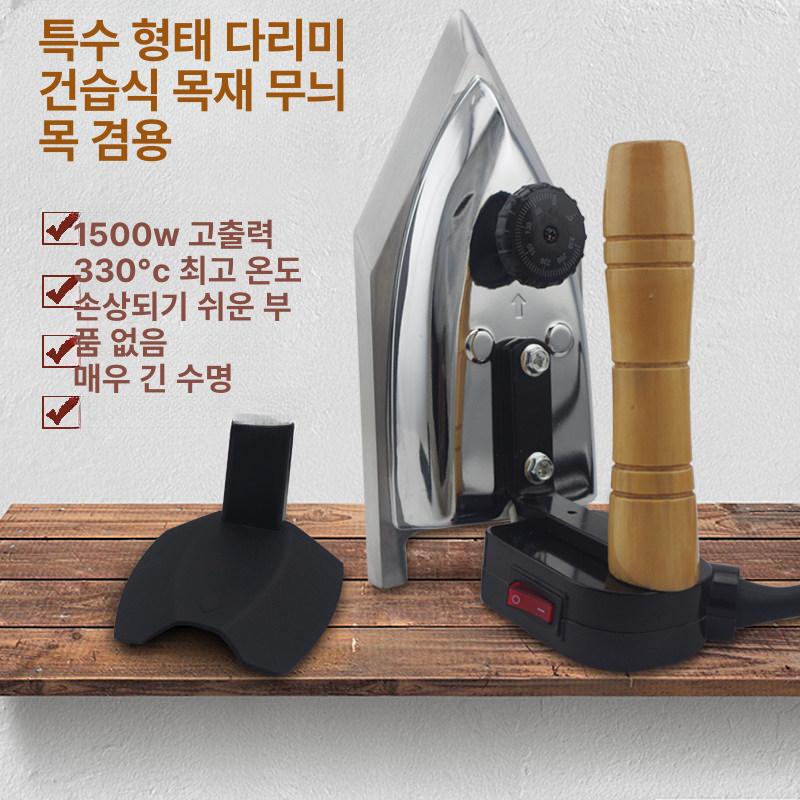 건식 스팀다리미 산업용 원단 다림질 강력분사 건조 작업 핸디 공업용 고온다리미 - 상세 이미지 3