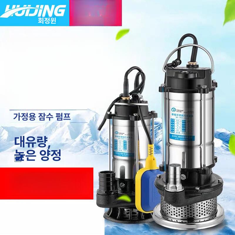 오수 수정펌프 이동 농업용 청수 배수펌프 수중펌프 폐수 양수기 지하집 오물 진흙 - 상세 이미지 2