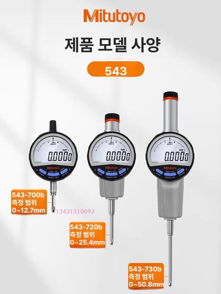 디지털 깊이측정기 뎁스 검사 고정밀 갭 계측기 공구 하이트게이지 다이얼 두께측정기 - 상세 이미지 2