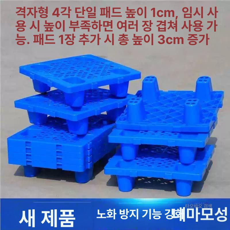 소형 파레트 물류 창고용 운반 산업용파렛트 블록 플라스틱파렛트 바닥재 깔판 지게차 - 상세 이미지 5