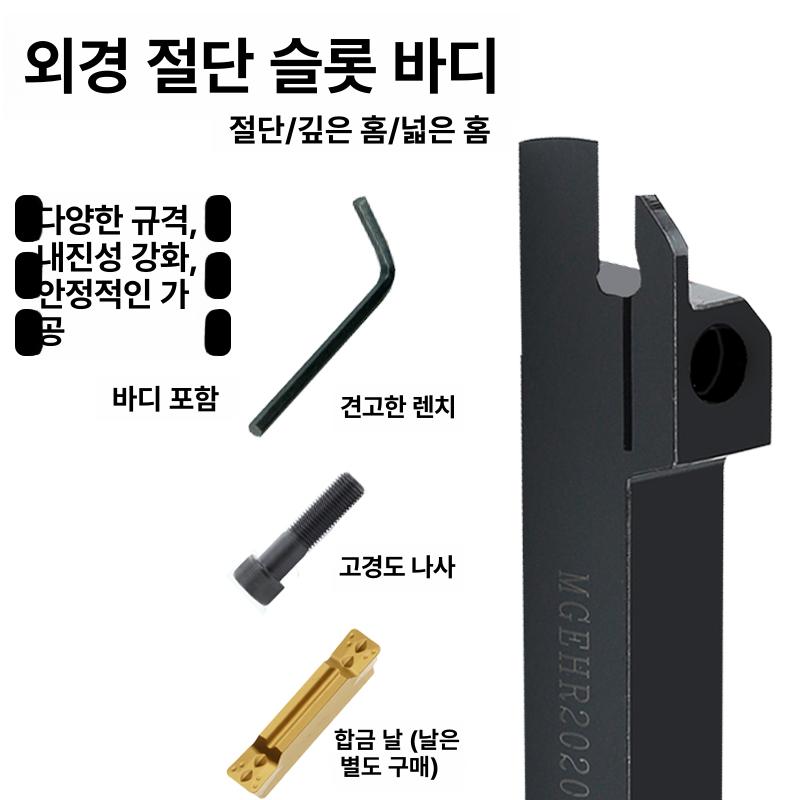 고정용 선반바이트 목공 절삭 도구 공구세트 홀더 인서트 클램프 가공용 선삭 - 상세 이미지 5