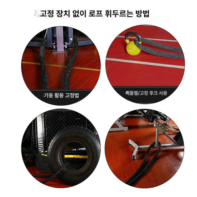 로프운동기구 배틀로프 피트니스 헬스 홈짐 크로스핏 훈련 밧줄 고강도 강화 상체 - 상세 이미지 2