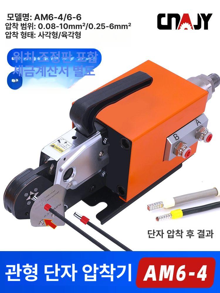 펜홀압착기 니들형 에어 터미널 에어단자압착기 자동 압착기 - 상세 이미지 2