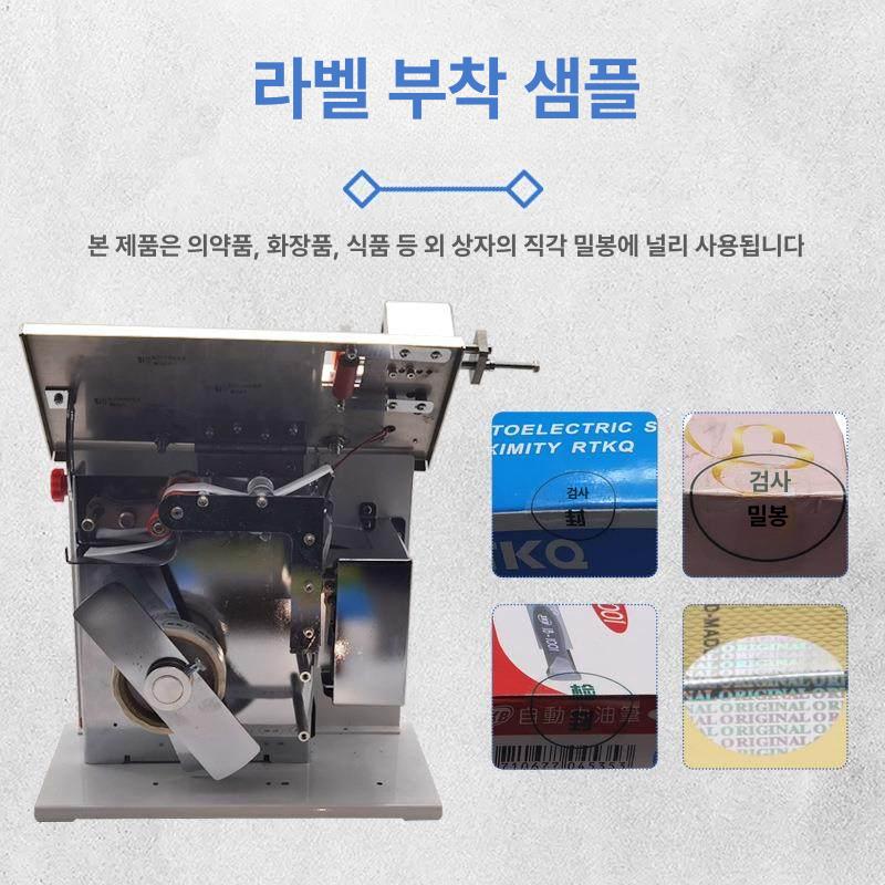 제품포장 라벨러 코너라벨기 스티커부착기 상표 포장기계 실링 기계식 라벨링기 - 상세 이미지 2