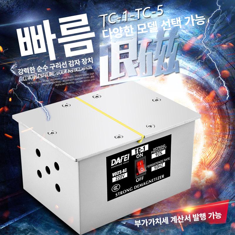 탈자기 시계 잔류 수리 자력 공구 오차 자성 제거기 - 상세 이미지 3