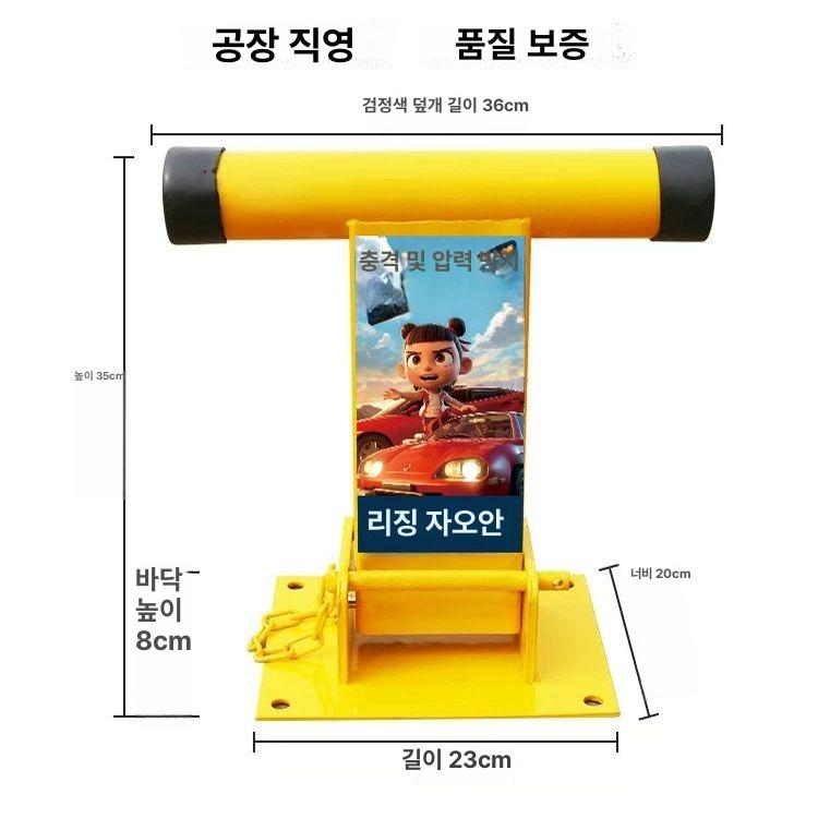 t자 차단봉 안전 차선 표지판 잠금 장치 주차금지대 스토퍼 볼라드 열쇠 사각형 - 상세 이미지 3