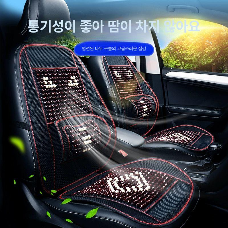 자동차 구슬방석 원목구슬 화물차 차량 빈티지 비즈 지압 여름방석 원목패드 좌석 - 상세 이미지 5