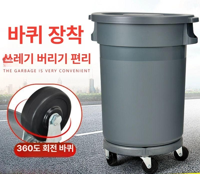 이동식 바퀴쓰레기통 산업용 외부 원형 위생 업소용 상업용 야외 분리수거함 음식물 - 상세 이미지 3