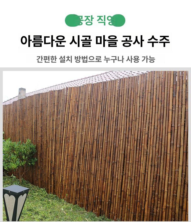 대나무펜스 대나무울타리 분리 텃밭 가림막 발코니 탄화 높이 휀스 가드레일 경계 - 상세 이미지 2