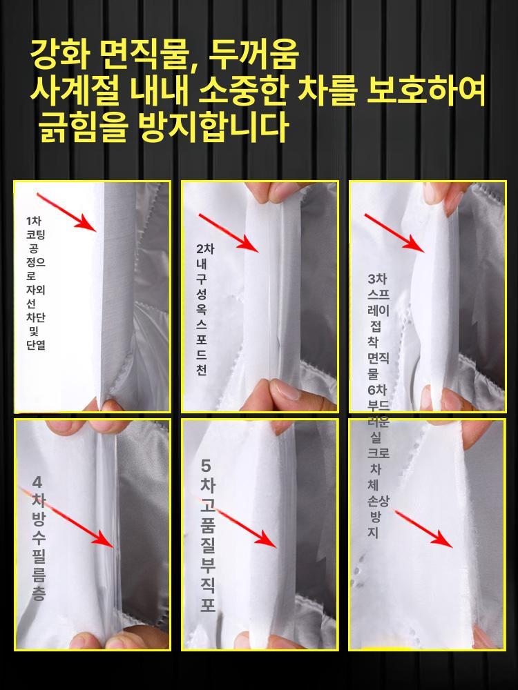 겨울 차유리덮개 차덮개 서리 차량덮개 카커버 보온덮개 보온커버 방지 보호 자외선 - 상세 이미지 3
