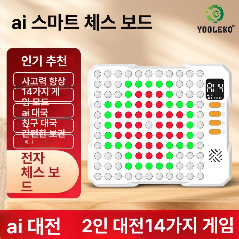 AI 보드게임 전자오목판 14in1 두뇌발달 바둑 체스 선물용 게임기 - 상세 이미지 2