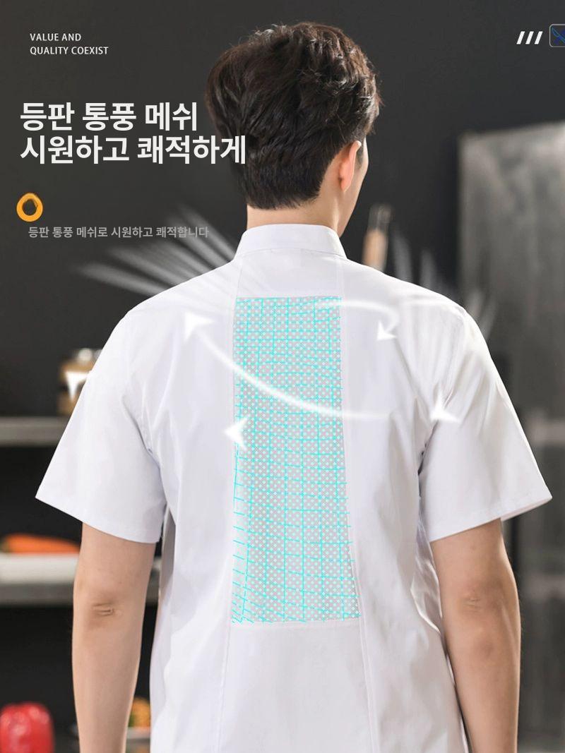 자수 요리사 호텔 조리사 빅사이즈 주방 레스토랑 유니폼 반팔 셰프복 - 상세 이미지 2