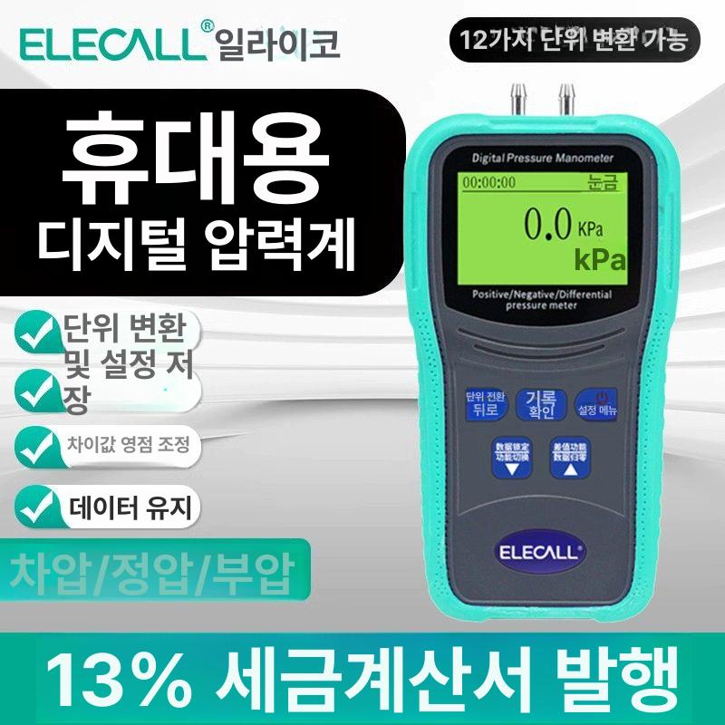 디지털 압력기록계 자기압력 측정 차압계 전자 기압계 고정밀 산업용 진공 원형 음압 - 상세 이미지 5