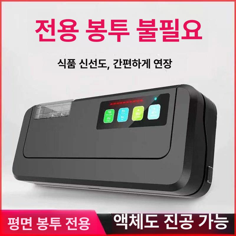 공압식 진공포장기 제전 트레이 봉인 은박봉투 전자동 압축 밀봉 팩 반도체 진공 은박 방지 - 상세 이미지 2