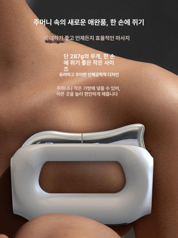 바디괄사 승모근 전신 미세전류 마사지기 안마기 경혈석 전동괄사 근막 이미지 6