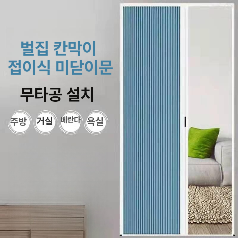 주방 자바라중문 프레임 간이 칸막이 가림막 슬라이드문 자바라문 베란다 - 상세 이미지 2