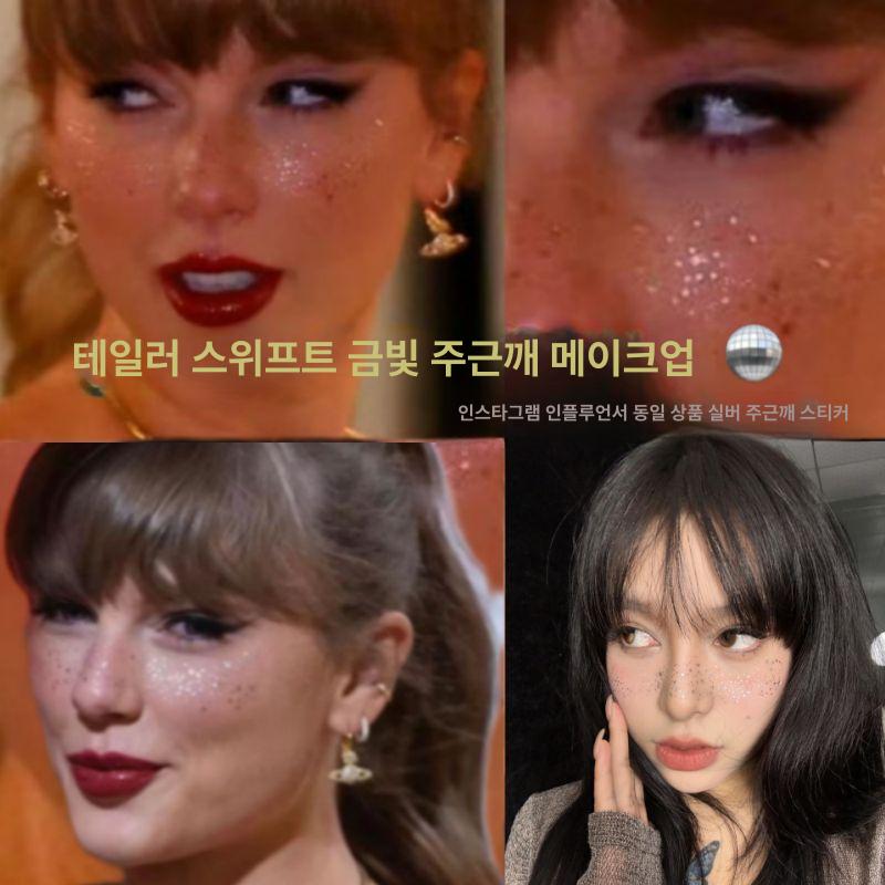 글리터 골드 페이스 바디 타투 페이크 액세서리 디자인 아크릴 임시 - 상세 이미지 3