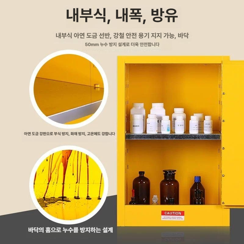 인화성물질 안전보관함 방폭캐비넷 산업용 위험물 수납 보안함 잠금식 - 상세 이미지 4