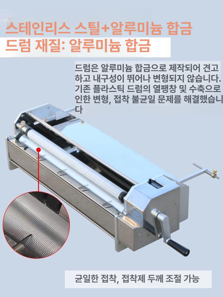 도배 벽지 풀칠 접착 수동 풀바르기 미장용 스테인리스 접착기 도구 - 상세 이미지 4