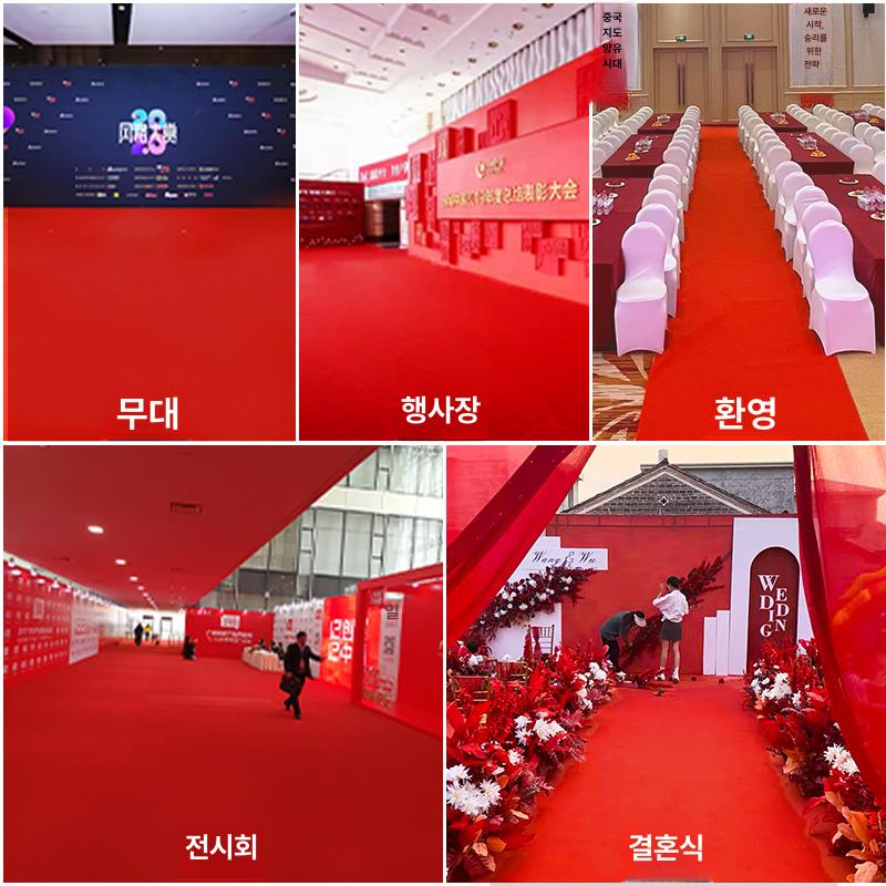 레드 카페트 논슬립 전시장 바닥 행사장 고무 무대 카펫 모델하우스 미끄럼방지 깔판 - 상세 이미지 4