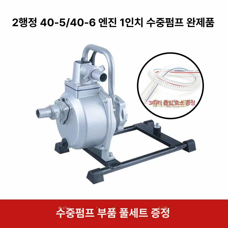 물펌프 농장 양수기 고압 1인치 예초기 낚시 급수 수중 농업 가솔린 펌프 기계 - 상세 이미지 5