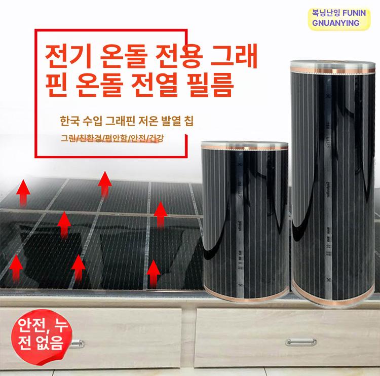 바닥 탄소온열매트 전기 장판 침대용 인체감지 원적외선 극세사 가정용 전자파차단 - 상세 이미지 4