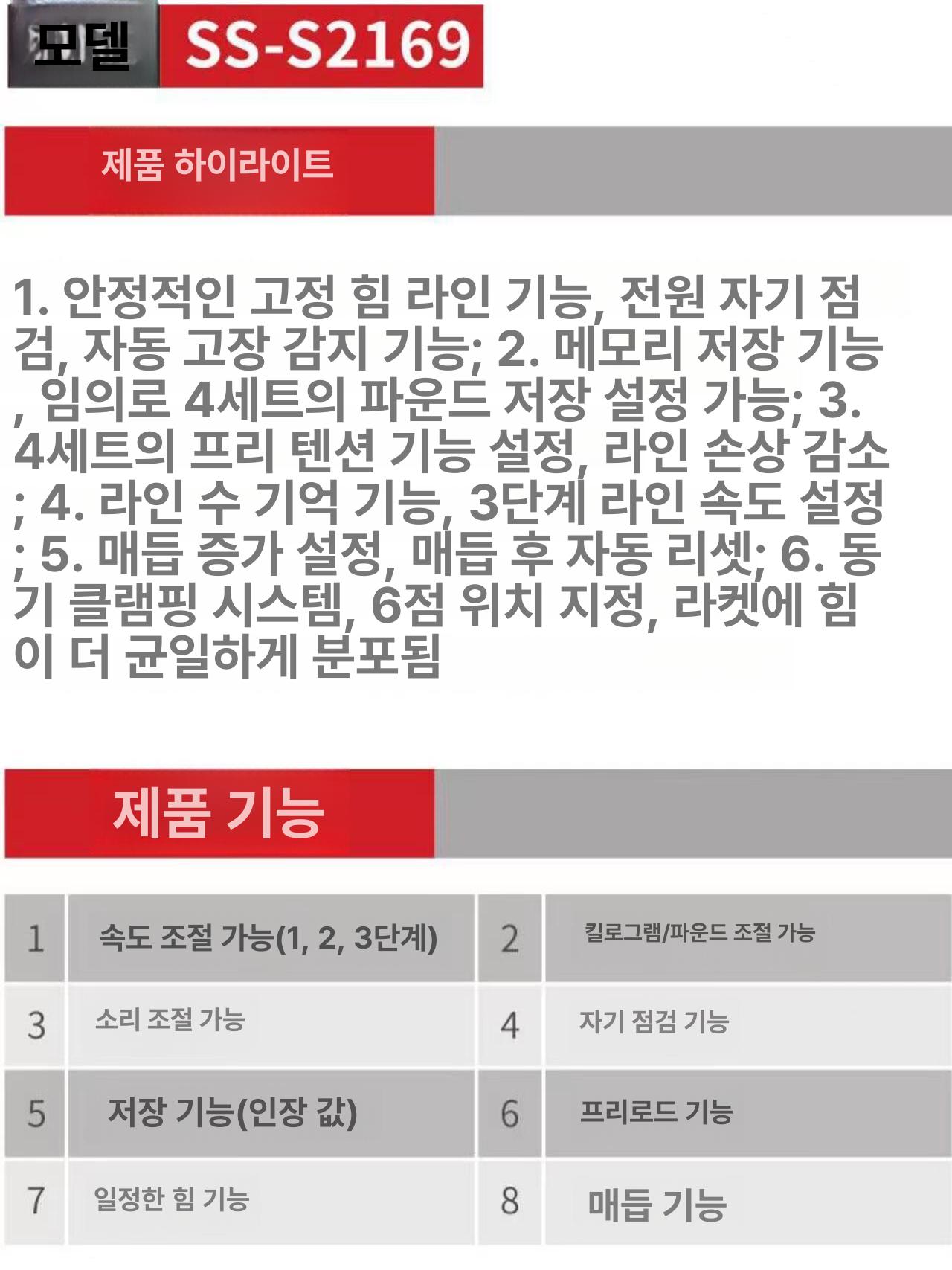 자동 라켓줄 클램프 교체 도구 테니스스트링머신 탁상용 스트링거 장력조절 액세서리 - 상세 이미지 5