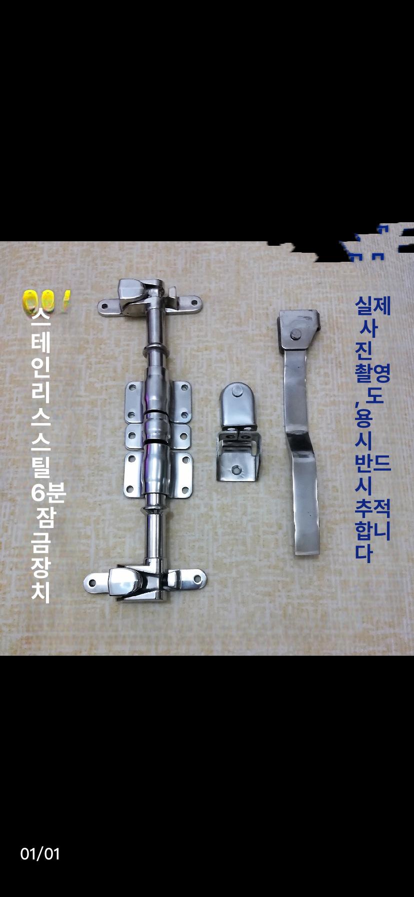 탑차 윙바디 특장부품 자동바 특장차부품 경첩 화물차 - 상세 이미지 2