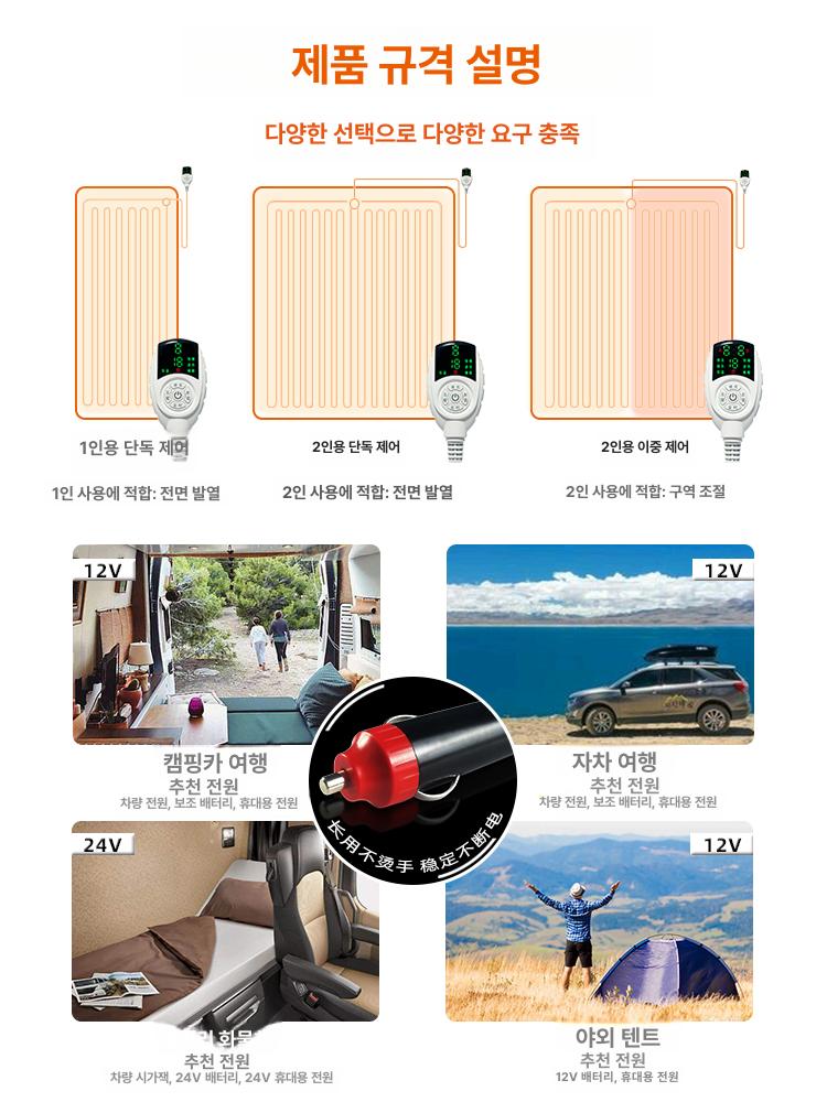 난방 온열담요 전기매트 열선블랭킷 히팅매트 전기이불 차량용전기담요 발열 화물차용 - 상세 이미지 4