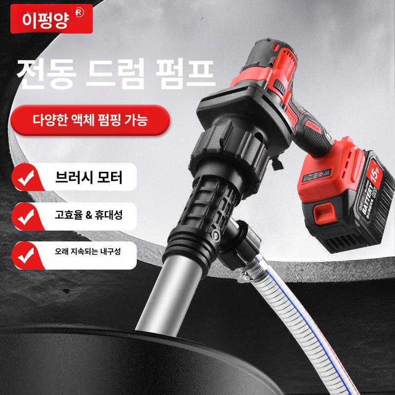 전동 급유기 충전식 경유 펌핑 기름펌프 오일 주유건 석유 연료 자바라펌프 등유 - 상세 이미지 2