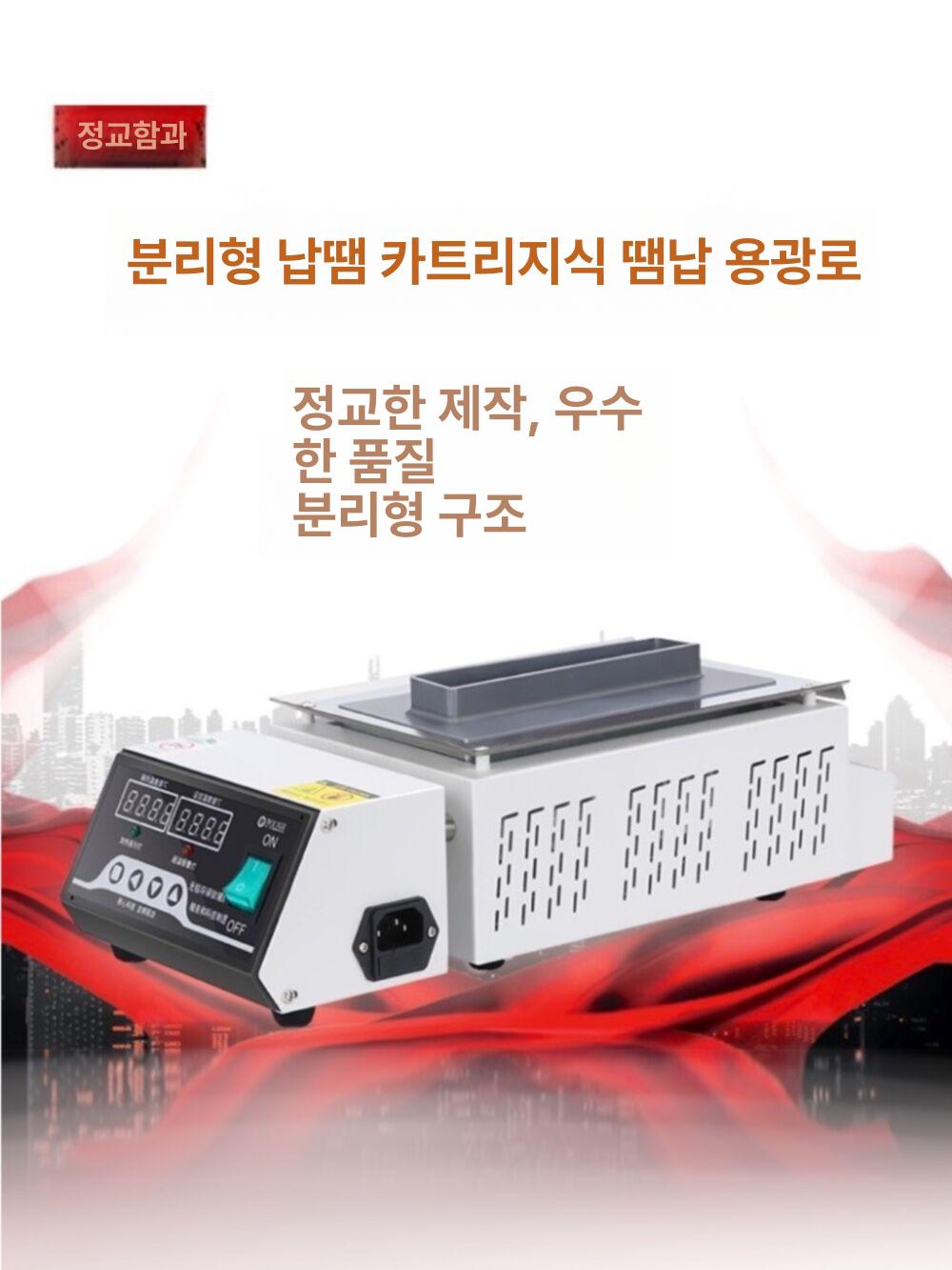 디핑기 납땜 인두기 가정용 용접 엑소 가정용인두기 조절 산업용 가열 납땜인두 온도조절 - 상세 이미지 2