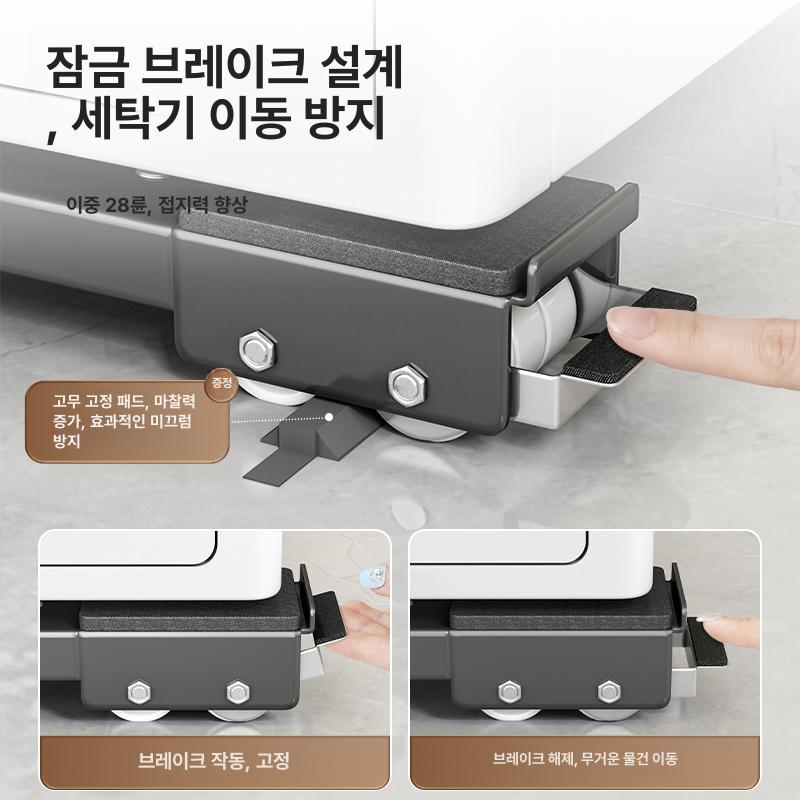 이동식 수평 세탁기받침대 다리 발판 바퀴달린 고정 거치대 프레임 소음방지 패드 - 상세 이미지 2