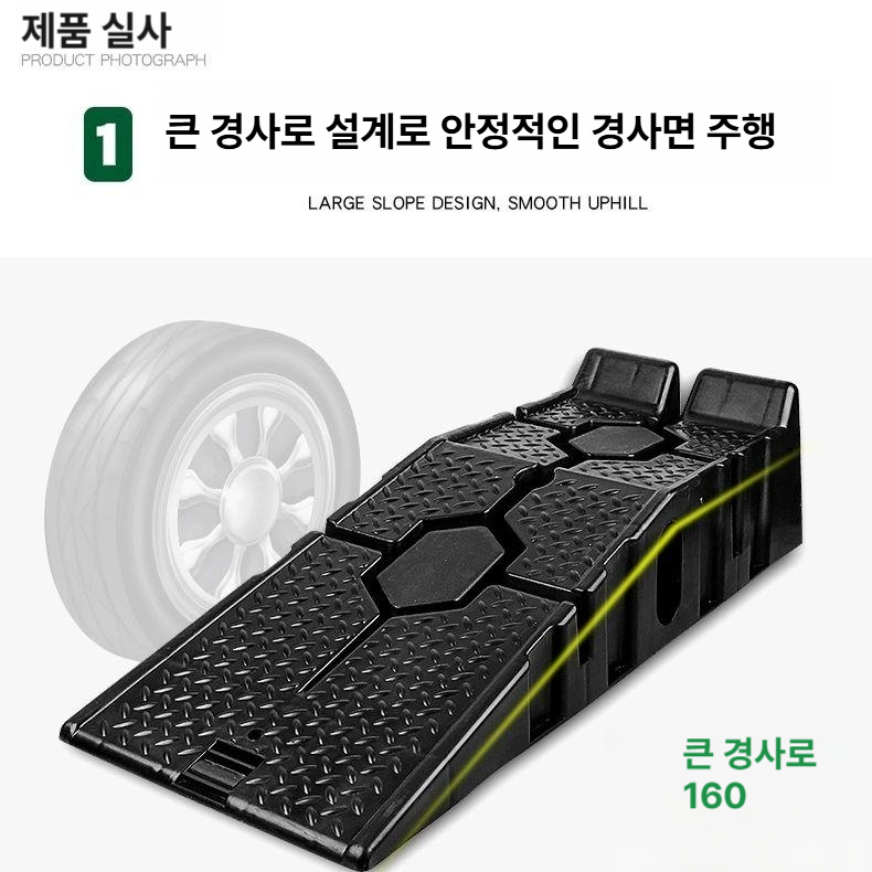자동차 경사로 간이 공구 슬로프 정비용 차량용 미끄럼 정비소 매트 주차 실내 연석 - 상세 이미지 3