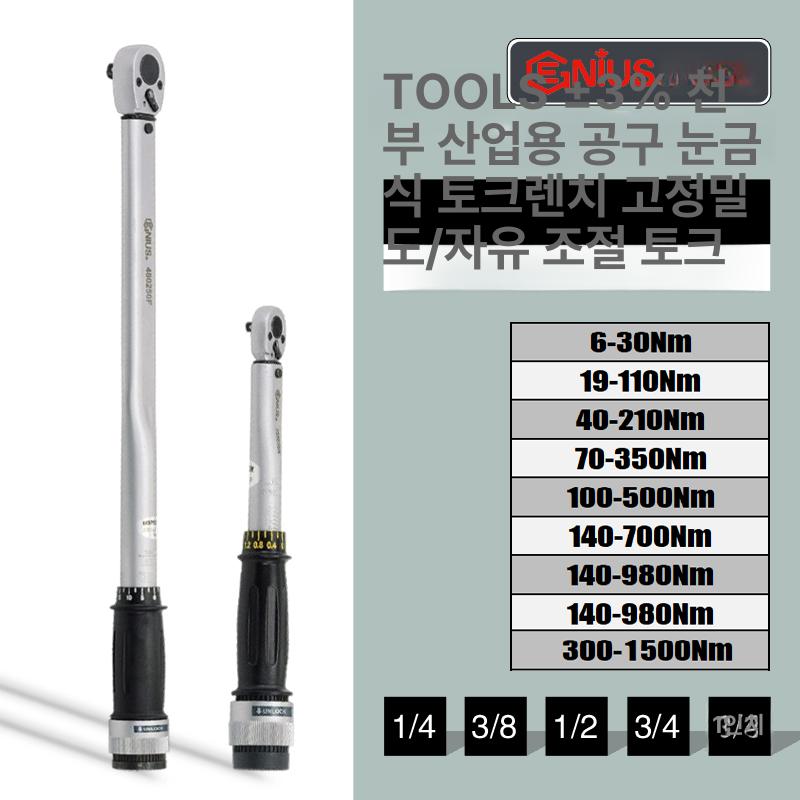 라쳇 디지털토크렌치 대만산 드라이버 래칫 수리 차량 공구 정밀 작업용 비틀림 - 상세 이미지 2