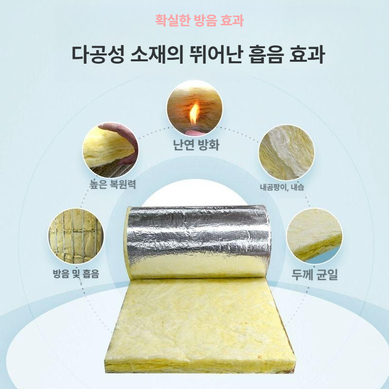 방음 단열 흡음재 고밀도 미네랄울 글라스울 보온재 건축 인테리어 단열재 - 상세 이미지 3