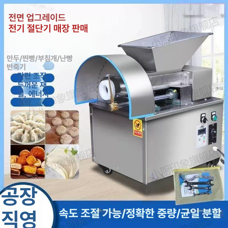 자동 도우 분할기 롤빵 성형 베이킹 믹서 반죽 분배 제빵 기계 도구 - 상세 이미지 4
