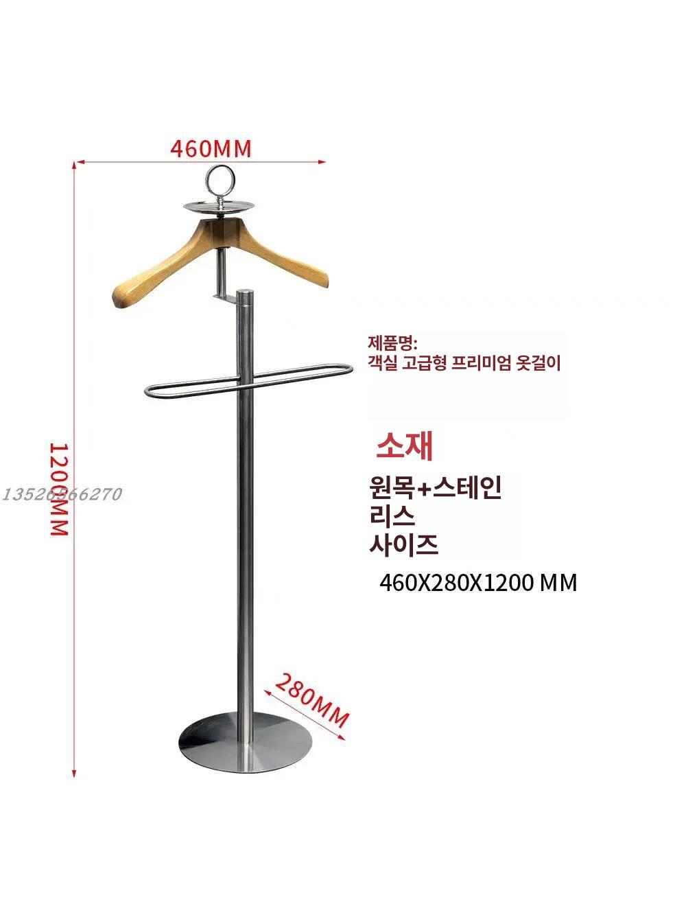 침실 원목행거 수납 원룸 호텔 코트랙 걸이 자취방 옷거치대 클래식 의류 심플 사장실 - 상세 이미지 5