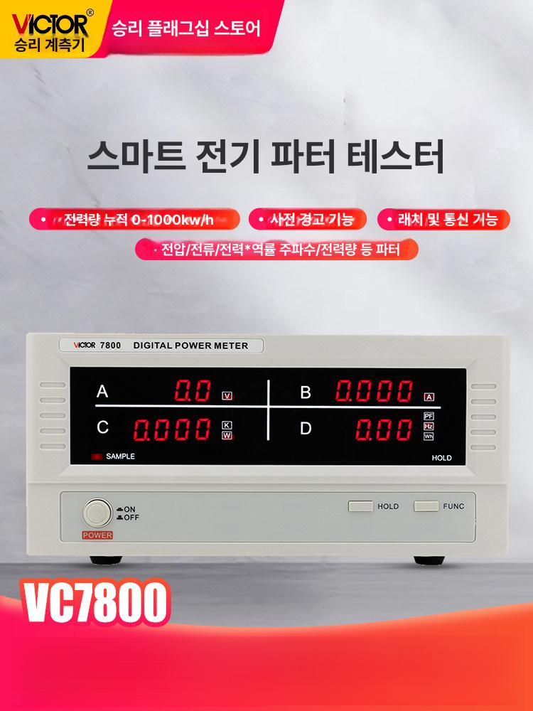 직류전력계 단상 전류 측정기 디지털 파워미터 전기 계측 장비 변수 표시 - 상세 이미지 2