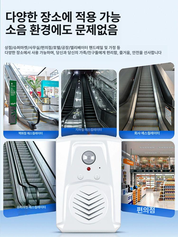 동작감지 센서 스피커 무인 인식 자동센서 알림 태양광 무선 경보기 - 상세 이미지 4