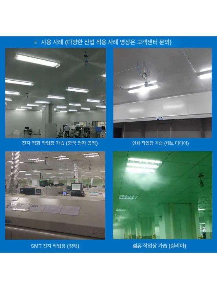 스프레이 분무기 미스트 가습기 농장 분사기 공업용 안개 - 상세 이미지 4