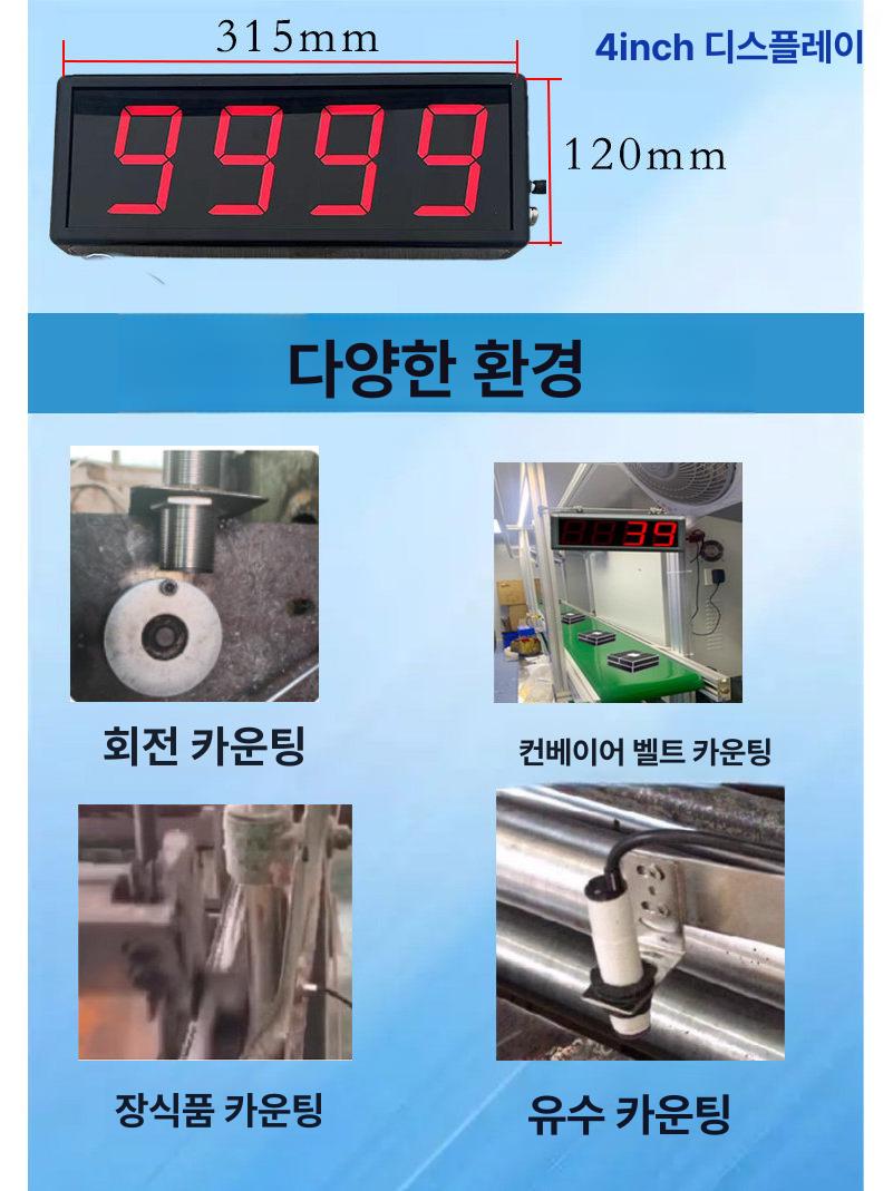 센서 계수기 디지털 수량 측정기 전자 자동화 카운터미터기 감지기 체크기 - 상세 이미지 4