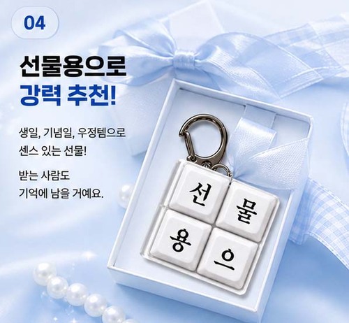 요즘 필수템 [커스텀]   LED 키캡 키링 커스텀 문구 키홀더  열쇠고리 가방 장식 - 상세 이미지 4