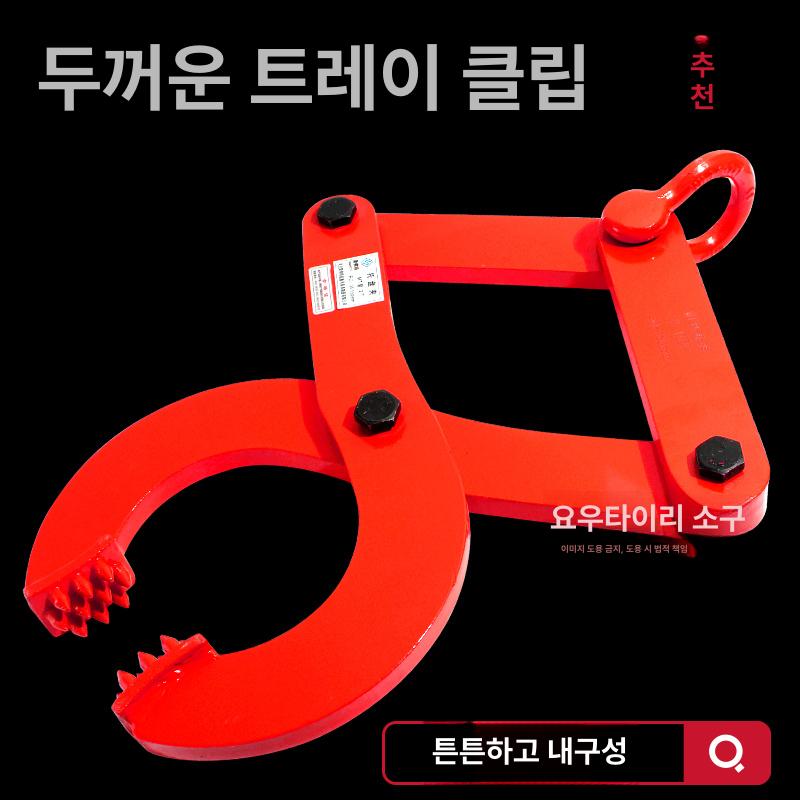 클램프 보도블럭집게 콘크리트 공사용 클립 돌집게 고정 대리석 집개 블록집게 경계석 돌 - 상세 이미지 2