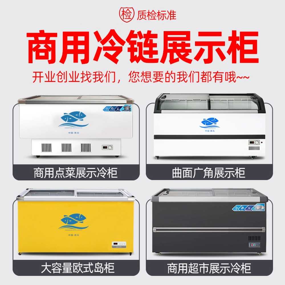 마트 아이스크림 상업용 정육 냉동쇼케이스 냉동평대 냉장고 야채 진열대 냉동고 맞춤 - 상세 이미지 2