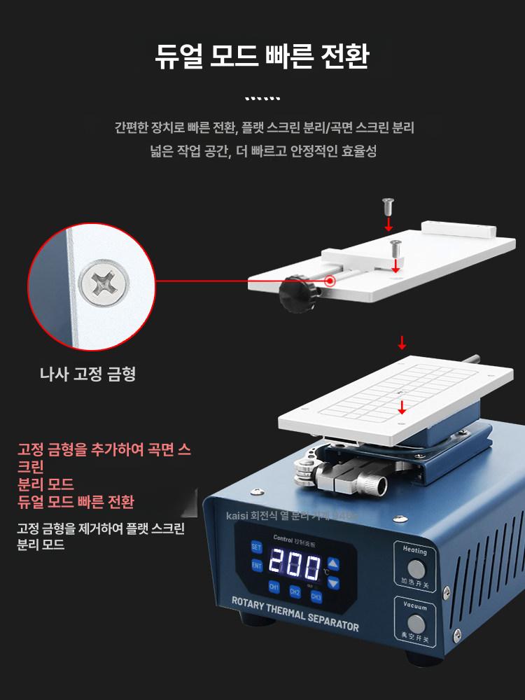 핫플레이트 액정분리기 회전식 항온 히팅 휴대폰 예열 기판 가열대 가열판 회로 - 상세 이미지 2