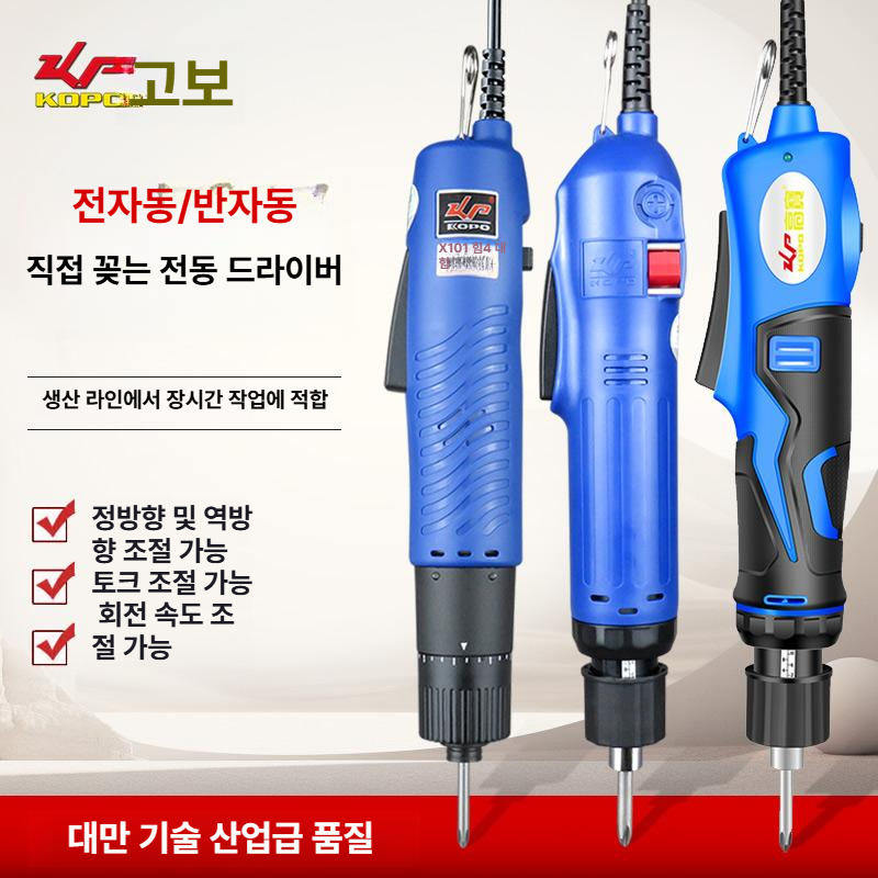 유선 전동드라이버 토크조절 전동공구 전기 나사 수리 십자 스크류드라이버 속도조절 - 상세 이미지 2