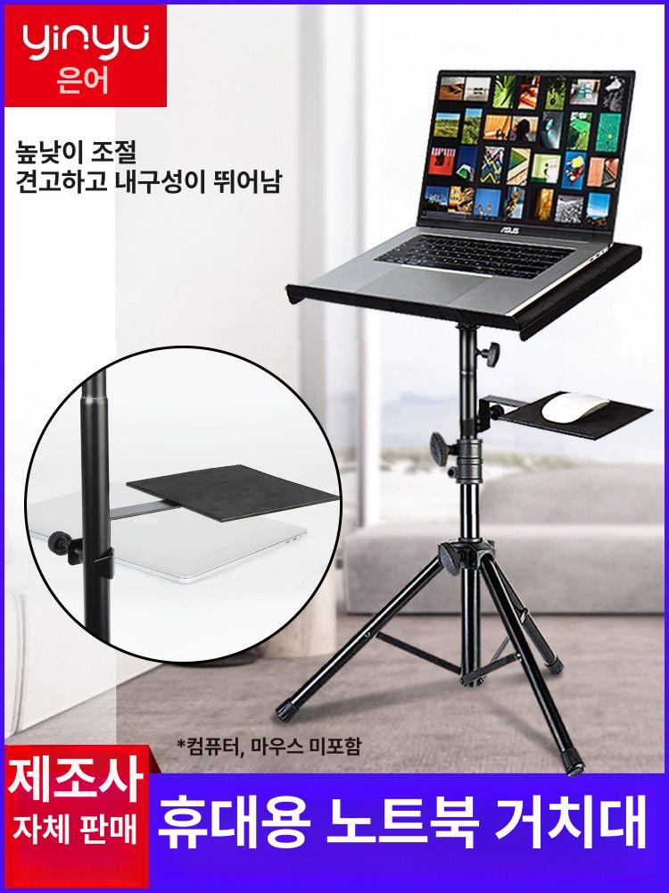 선반 노트북스탠드 높이조절 이동식 컴퓨터 받침대 랩톱 리프팅 사무실 강의실 - 상세 이미지 2