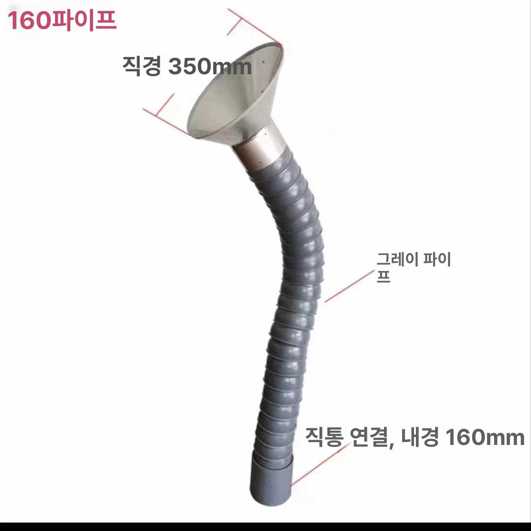 국소 후드 공장 배기장치 후렉시블 연기 집진기 흡입기 배기관 - 상세 이미지 5