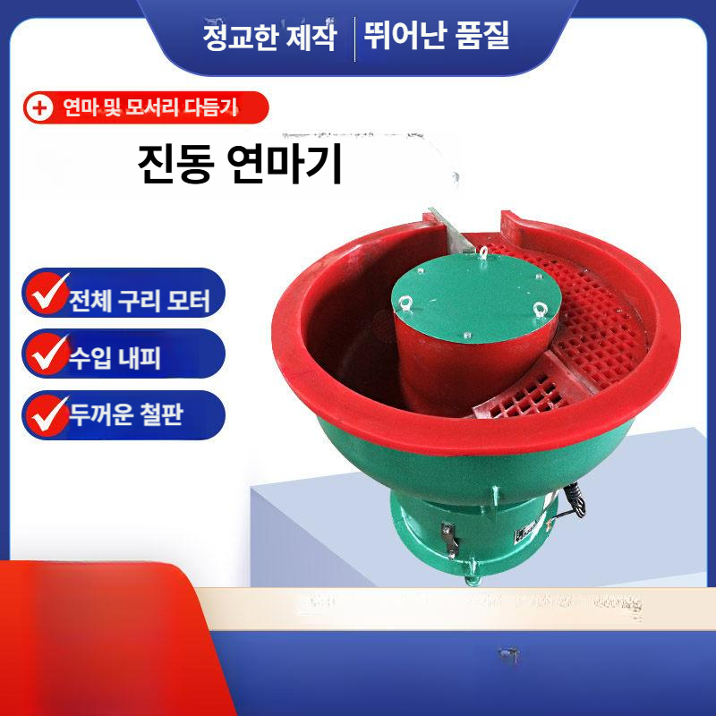 진동 바렐연마기 폴리셔 귀금속 부품 동전 산업용 연삭기 광택기 바렐기 가공 - 상세 이미지 3